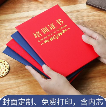 乌鲁木齐培训证书制作