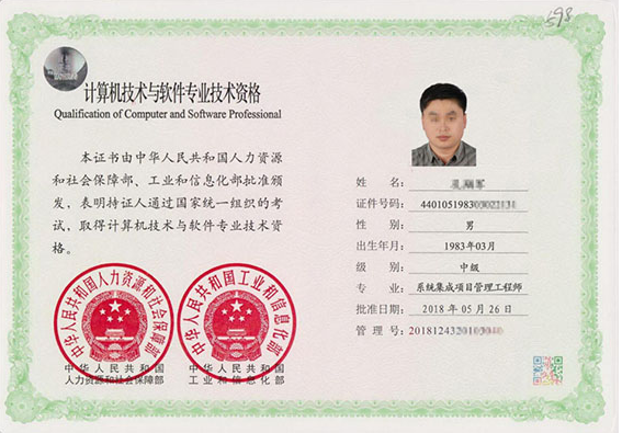 乌鲁木齐专业技术资格证制作